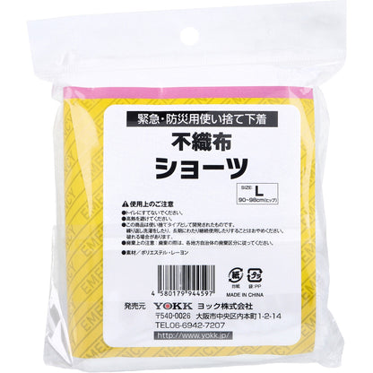 緊急・防災用使い捨て下着 不織布ショーツ Lサイズ 3枚入 3個セット まとめ売り
