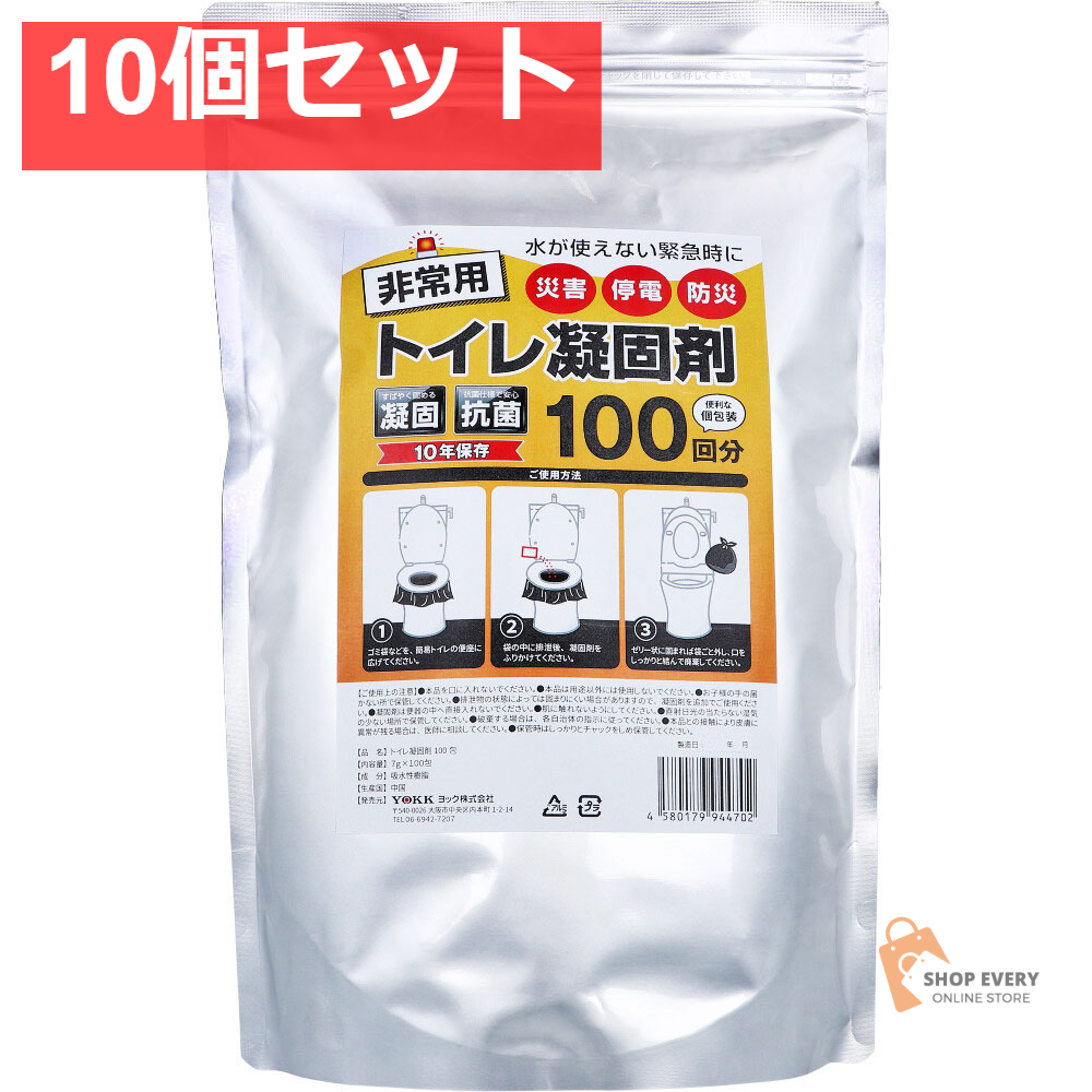 トイレ凝固剤 100包入 10個セット まとめ売り