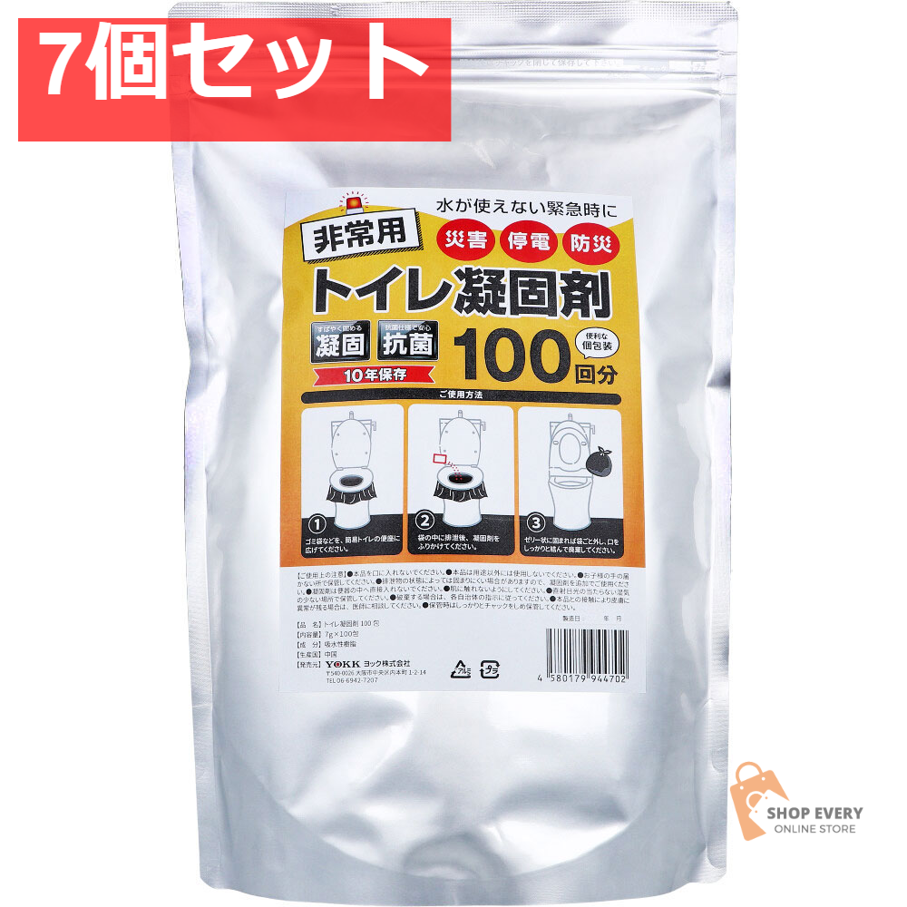 トイレ凝固剤 100包入 7個セット まとめ売り