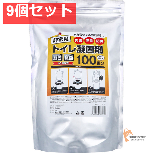 トイレ凝固剤 100包入 9個セット まとめ売り