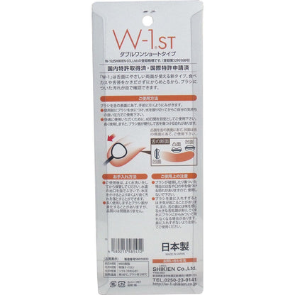 舌ブラシ Ｗ-1ＳＴ ショートタイプ 携帯用 2本入