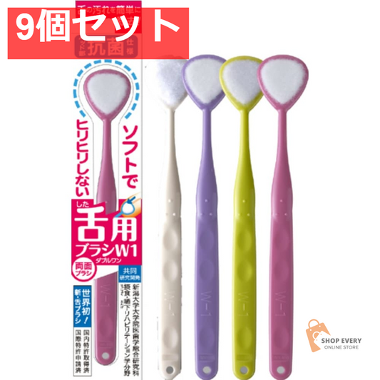 SHIKIEN 舌ブラシ W-1 抗菌タイプ 9個セット まとめ売り