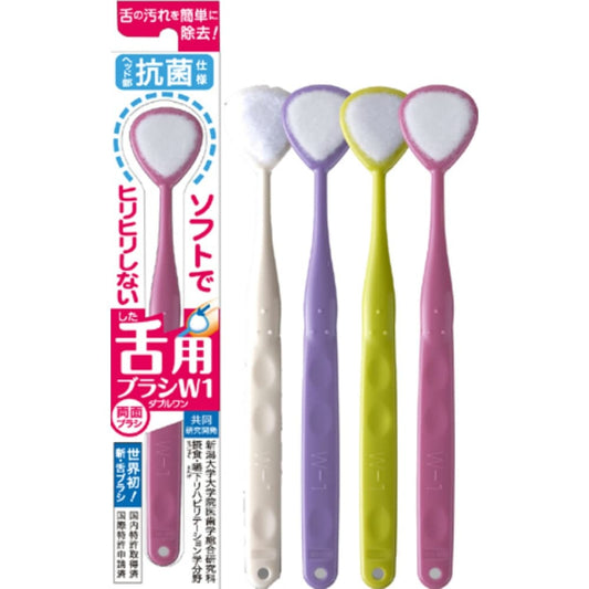 SHIKIEN 舌ブラシ W-1 抗菌タイプ