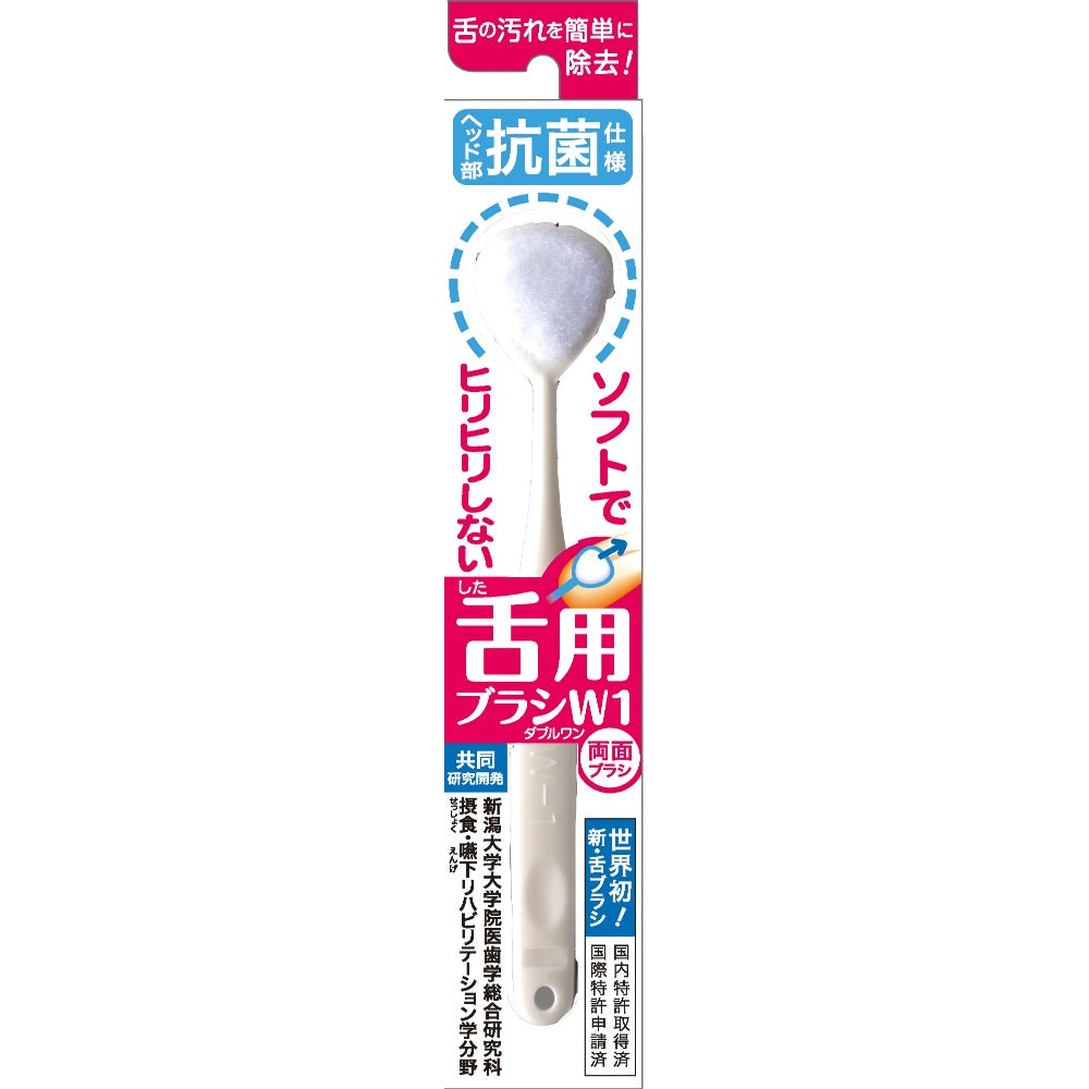 SHIKIEN 舌ブラシ W-1 抗菌タイプ 9個セット まとめ売り