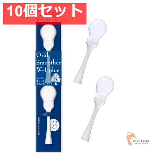 オーラルソフトスムーザー W-1 プラス 替え 2本組 10個セット まとめ売り