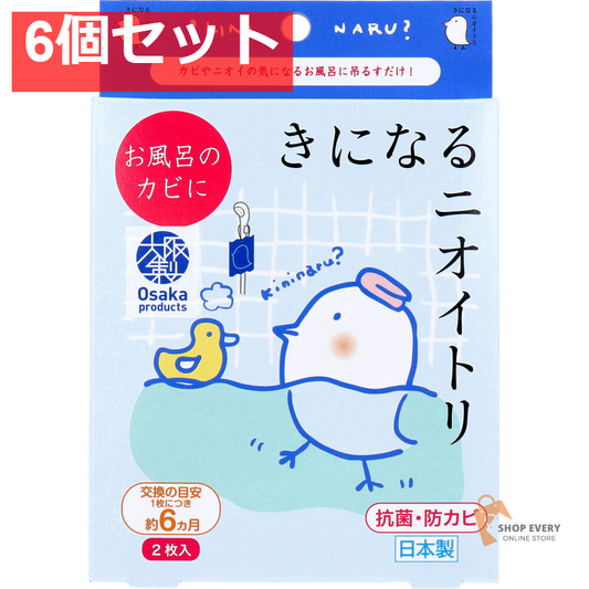 きになるニオイトリ お風呂用 2枚入 6個セット まとめ売り