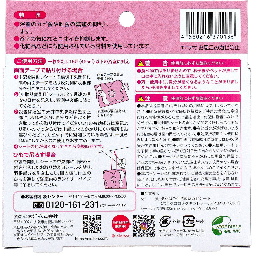 お風呂のカビ ちょうキレイ ピンク 10個セット まとめ売り
