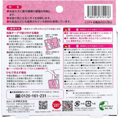 お風呂のカビ ちょうキレイ ピンク 10個セット まとめ売り