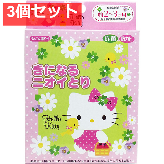きになるニオイトリ ハローキティ 2枚入 3個セット まとめ売り