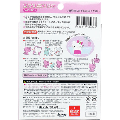 きになるニオイトリ ハローキティ 2枚入 6個セット まとめ売り