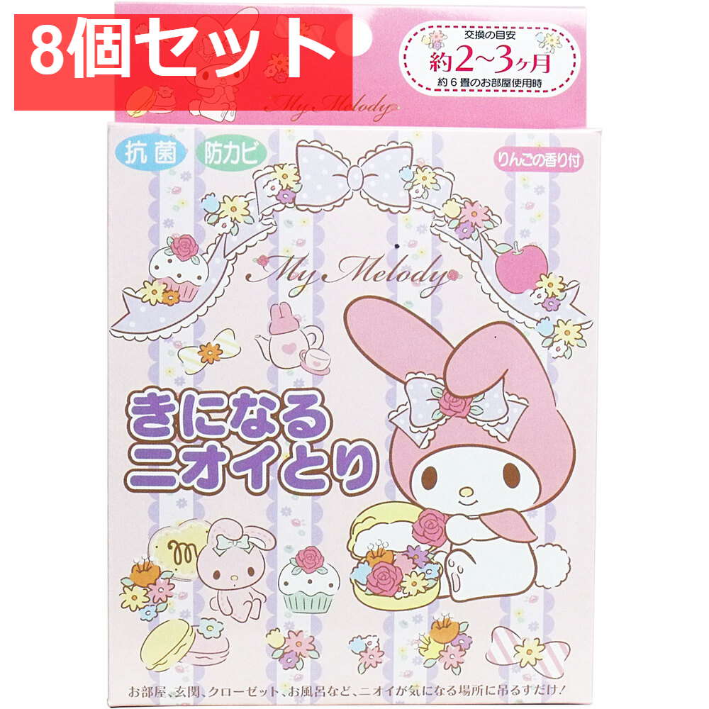 きになるニオイトリ マイメロディ 2枚入 8個セット まとめ売り