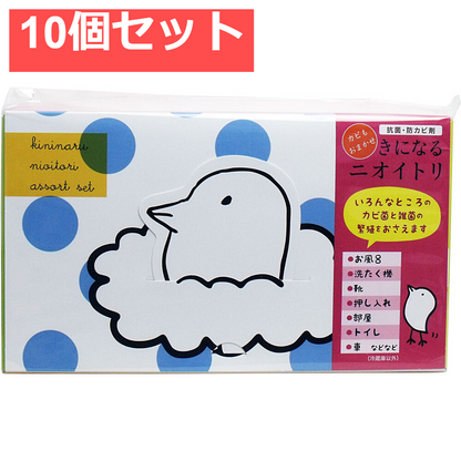 きになるニオイトリ アソートセット ブルー 10個セット まとめ売り