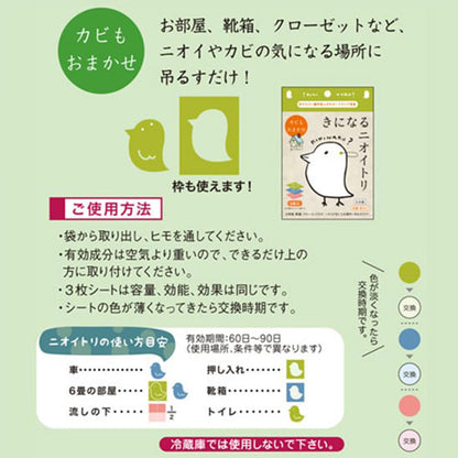 きになるニオイトリ アソートセット ブルー 10個セット まとめ売り