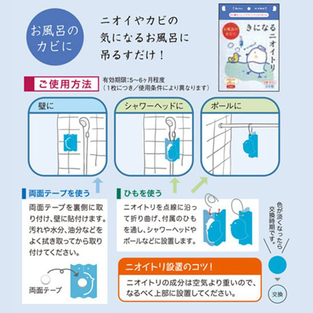 きになるニオイトリ アソートセット ブルー 10個セット まとめ売り