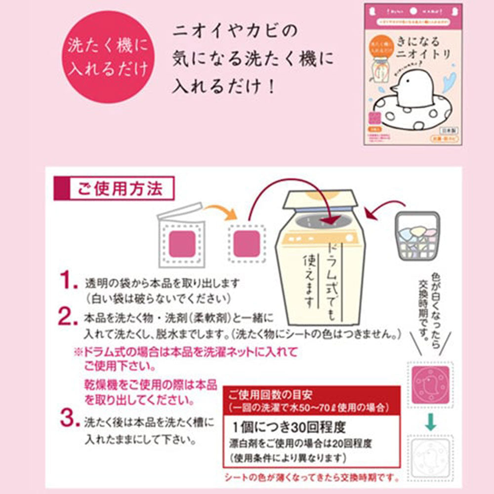 きになるニオイトリ アソートセット ブルー 10個セット まとめ売り