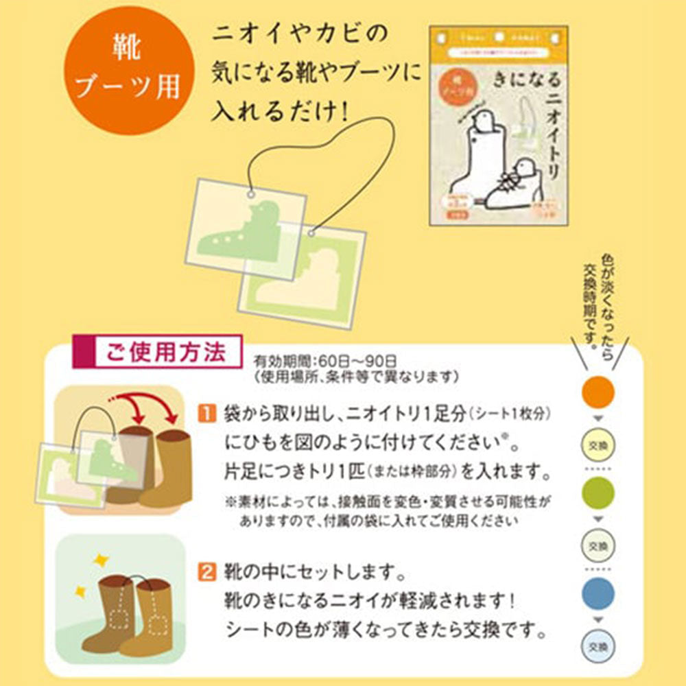きになるニオイトリ アソートセット ブルー 10個セット まとめ売り