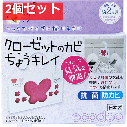 クローゼットのカビ ちょうキレイ 1個入 2個セット まとめ売り