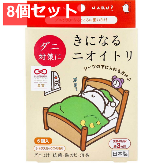 きになるニオイトリ ダニ対策用 シトラスミックスの香り 6個入 8個セット まとめ売り