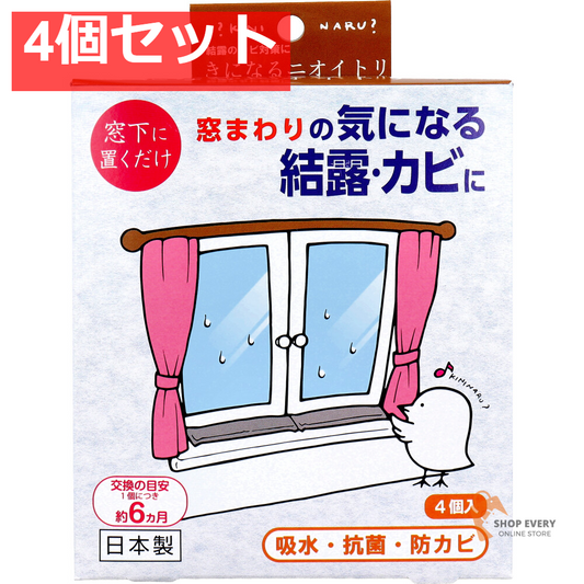 きになるニオイトリ 結露とカビ対策用 4個入 4個セット まとめ売り