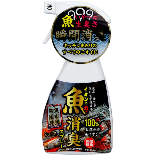 魚用消臭スプレー 300mL