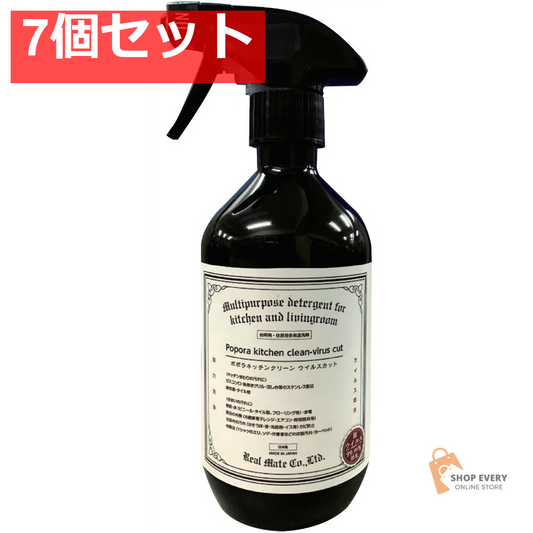 ポポラ キッチンクリーン ウイルスカット400ML 7個セット まとめ売り