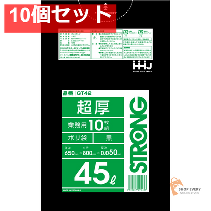 GT42 ポリ袋 45L 黒 10枚 0.05mm 10個セット まとめ売り