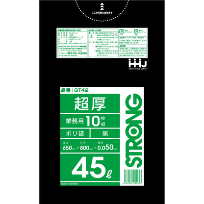 GT42 ポリ袋 45L 黒 10枚 0.05mm 5個セット まとめ売り