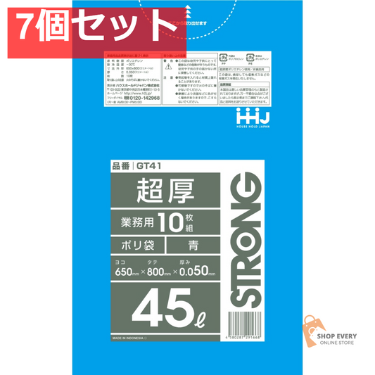 GT41 ポリ袋 45L 青 10枚 0.05mm 7個セット まとめ売り