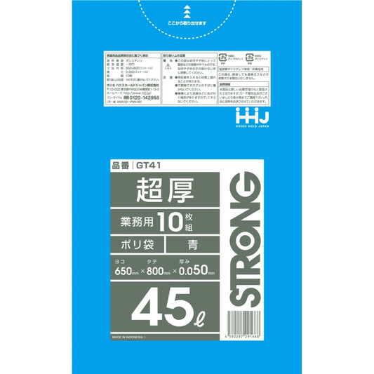 GT41 ポリ袋 45L 青 10枚 0.05mm