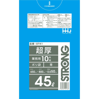 GT41 ポリ袋 45L 青 10枚 0.05mm 3個セット まとめ売り