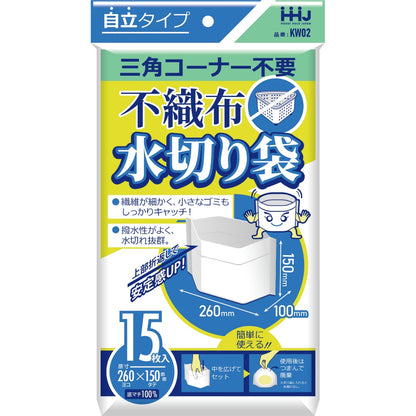 KW02 不織布水切り袋 15枚 10個セット まとめ売り
