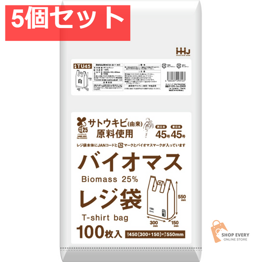 バイオマス配合 25％レジ袋 45号 白 100枚 TU45 5個セット まとめ売り