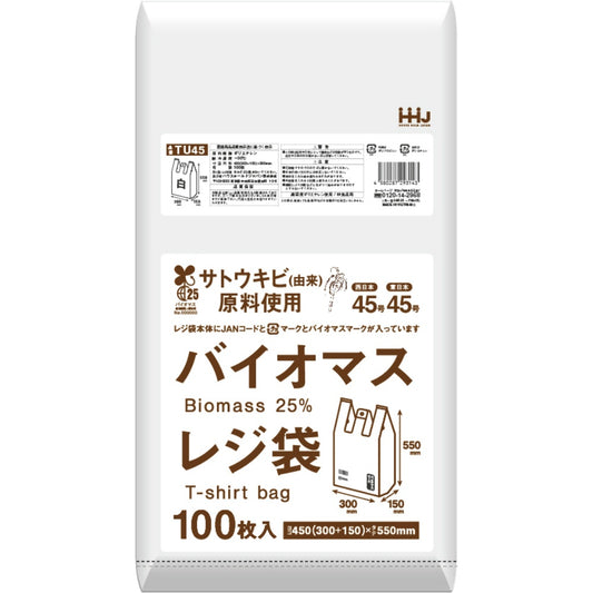 バイオマス配合 25％レジ袋 45号 白 100枚 TU45