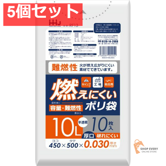 RF13 難燃性 10L 10枚 半透明 0．0 5個セット まとめ売り