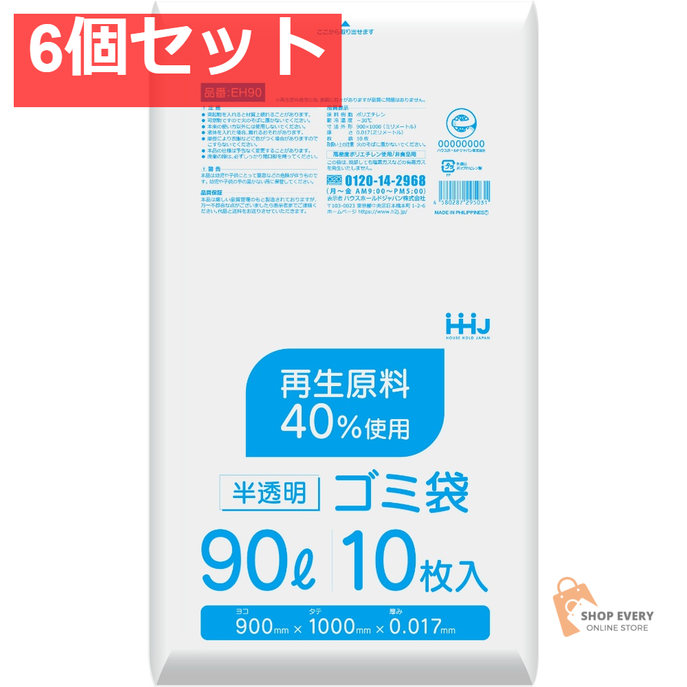 EH90 再生原料40%入 ポリ袋 90L 半透明 10枚 6個セット まとめ売り