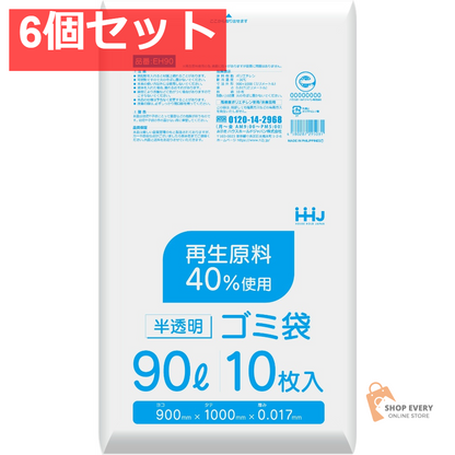 EH90 再生原料40%入 ポリ袋 90L 半透明 10枚 6個セット まとめ売り