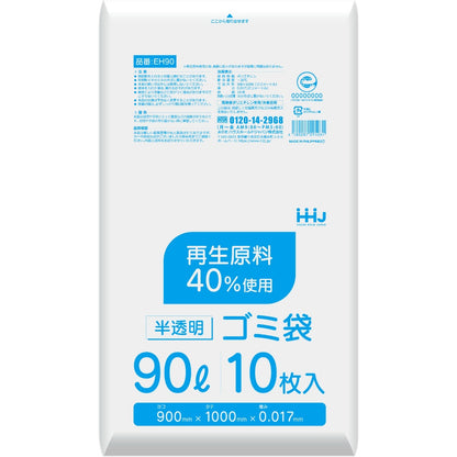 EH90 再生原料40%入 ポリ袋 90L 半透明 10枚 6個セット まとめ売り