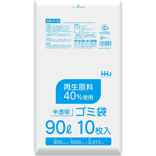 EH90 再生原料40%入 ポリ袋 90L 半透明 10枚