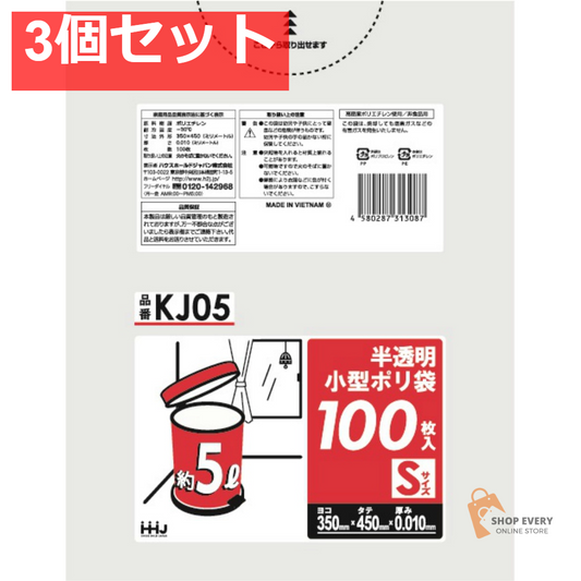 KJ05 小型ポリ袋 5L 半透明 100枚 0.01mm 3個セット まとめ売り
