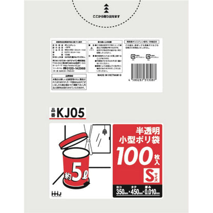 KJ05 小型ポリ袋 5L 半透明 100枚 0.01mm 7個セット まとめ売り