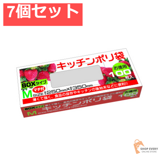KB12 保存用 BOXポリ袋 100枚入 7個セット まとめ売り