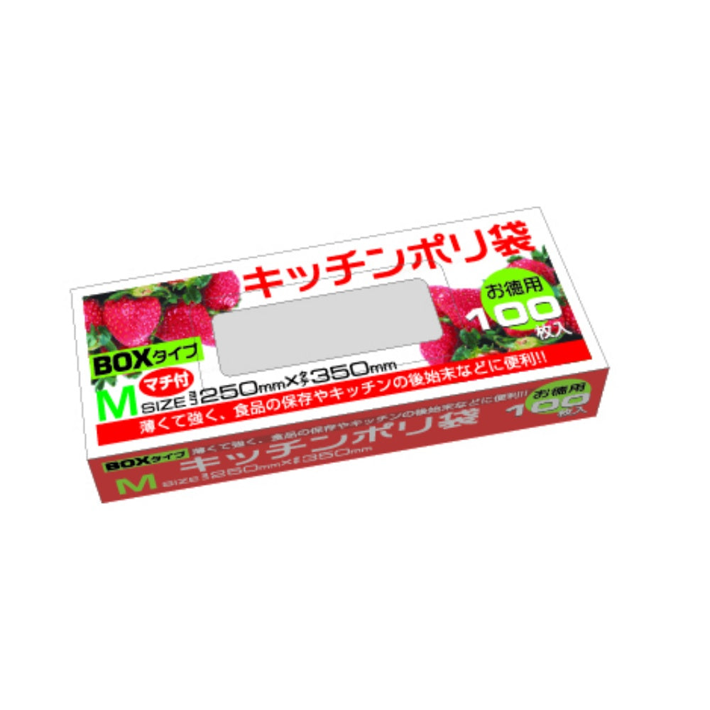 KB12 保存用 BOXポリ袋 100枚入 2個セット まとめ売り