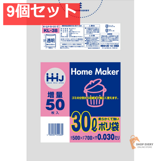 KL38 ポリ袋 30L 透明 50枚 0.030mm 9個セット まとめ売り