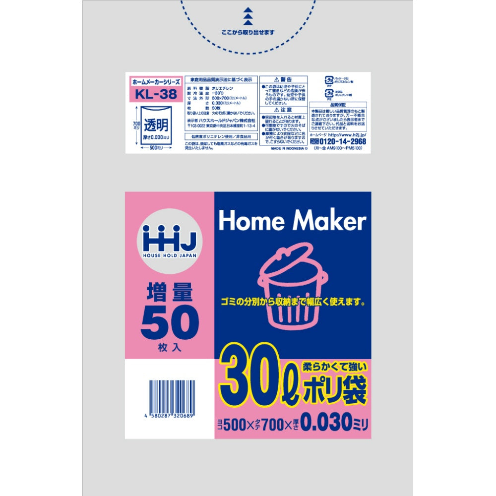 KL38 ポリ袋 30L 透明 50枚 0.030mm 2個セット まとめ売り