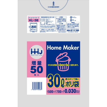 KL38 ポリ袋 30L 透明 50枚 0.030mm 2個セット まとめ売り