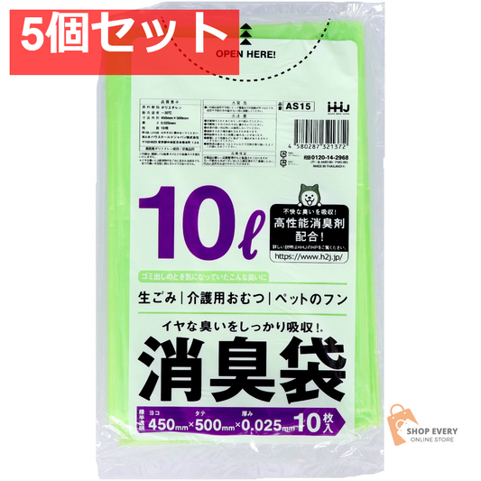 ハウスホールドジャパン AS15 消臭袋 10L 緑 半透明 10枚 5個セット まとめ売り