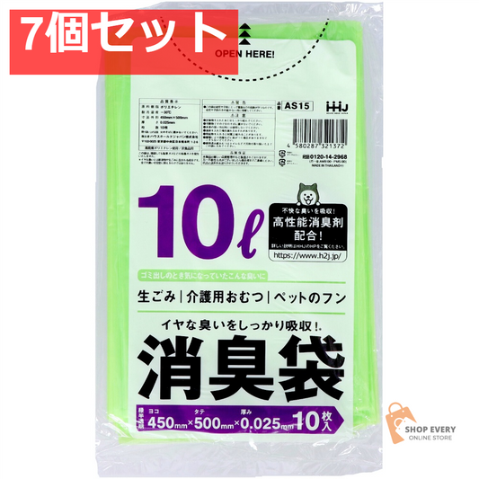ハウスホールドジャパン AS15 消臭袋 10L 緑 半透明 10枚 7個セット まとめ売り