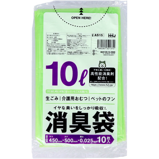 ハウスホールドジャパン AS15 消臭袋 10L 緑 半透明 10枚