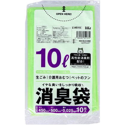 ハウスホールドジャパン AS15 消臭袋 10L 緑 半透明 10枚 4個セット まとめ売り