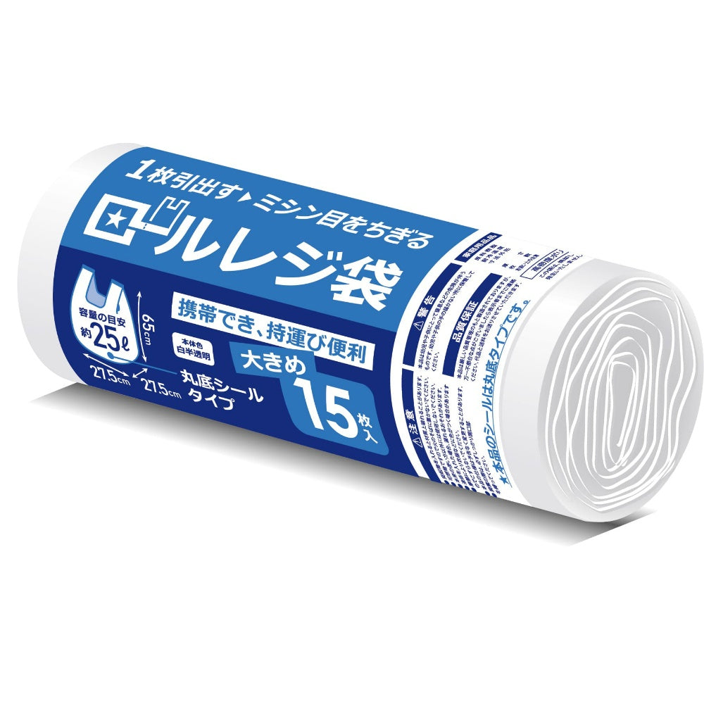 RR25 ロールレジ袋 25L 15枚 2個セット まとめ売り